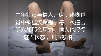 宾馆爆操黑丝骚人妻“让我的小骚逼紧紧包着它 我就是你的小骚逼 轻点别艹坏了”对白极其银荡