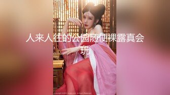 【新速片遞】   你梦中的女神镜头前只要9块9各种发骚给你看，全程露脸黑丝诱惑，无毛白虎逼看着她发骚的表情道具蹂躏骚穴