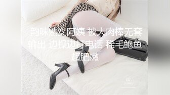  韵味熟女阿姨 被大肉棒无套输出 边操边打电话 稀毛鲍鱼超肥嫩