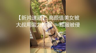 《百度云泄密》被前任操到喊“爸爸”女生分手后被渣男曝光