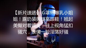 【新片速遞】   纯欲反差清纯少女【优咪】✅调教淫荡的小恶魔，连续高潮的母狗、肛门调教、二穴插入、连续高潮(中文对白)