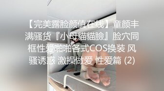 黑丝高跟伪娘 兔女郎的屁股软不软 小穴水多不多紧不紧 主人不要停下来 直到人家被玩坏