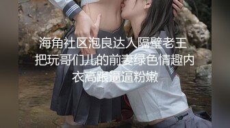 STP19480 网红脸极品美女服,为了方便连内衣都不穿,高难度体位狂干,淫叫 你真的好大,一下就把我填满了!