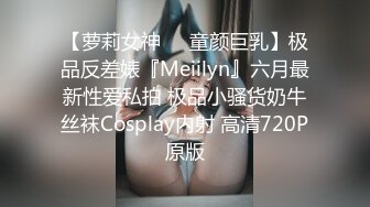 全裸盛宴 极品JVID超人气SSS极品女神 璃奈酱 都市传说公厕痴女 巨乳变态M属性白虎肉便器