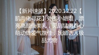 国产强片★☆【你这不够塞的呀】★☆广州化妆师蓝莓婷 奋战超过二十个猛男 “鸡巴大的都可以试试 你这个太小了 不够塞”【你这不够塞的呀】广州化妆师蓝莓婷 奋战超过二十个猛男 “鸡巴大的都可以试试 你这个太小了 不够塞”