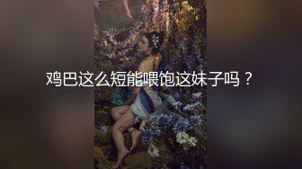 STP25180 超萌极品可爱网红美少女▌小晗喵 ▌猫耳女仆让我来品尝主人的肉棒吧~ 幻想主人肉棒入侵 AV棒蹂躏嫩穴 VIP2209