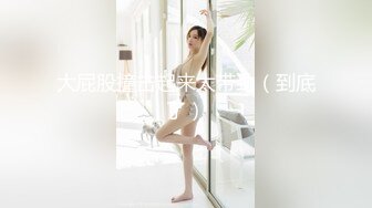 腹肌小伙和饥渴熟女约炮，鸡巴被少妇花式姿势咬住，死活挣脱不了，阿姨你太猛了！