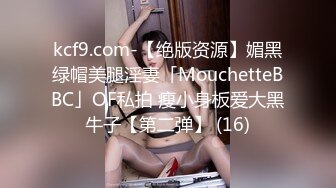 蜜桃影像PM057同城约啪爽玩乖巧女高材生