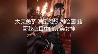 【极品❤️私密流出】土豪玩操包养的超美少妇『谢明慧』最新性爱流出 多角度特写口技啪啪 太会玩了