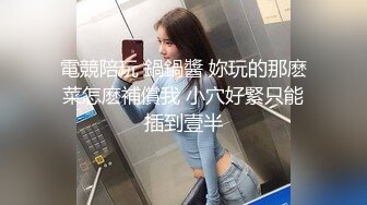 人瘦奶大蘿莉little旅館嫩穴摩屌互舔口交女上位騎乘內射／美乳翹臀淫妻巧克力牛奶約單男餐廳調情虐肏等 720p