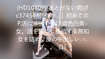 精东影业 JDYP-037 约炮女神梦想成真 林思妤