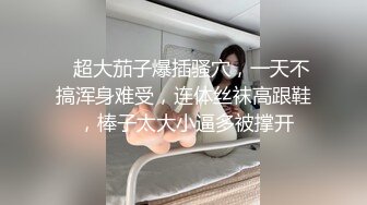 【新片速遞】 渣男：还骚不骚，叫爸爸 ❤️❤️ 胖妞：爸爸，啊啊啊~我不去。胖嘟嘟就是带感，水超多的骚货！