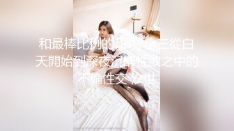 (愛豆傳媒)(idg-5392)(20231228)奇妙的成人祭破處之旅-冰冰