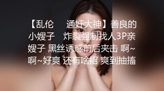 2024举牌定制，邻家乖乖女眼镜妹【小芸】高价私拍，露出道具紫薇丝足吃鸡爪弹足交啪啪野战花样真挺多 (6)