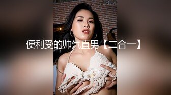 STP31140 国产AV 麻豆传媒 MCY0184 与教练轮奸他的骚妇 新人女优 倪菀儿 VIP0600