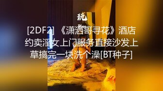 11月最新流出，推特新人极品长腿苗条烧婊子【橙子橙子】VIP福利私拍，扩肛道具疯狂紫薇高潮喷水，特写镜头视觉盛宴V (4)