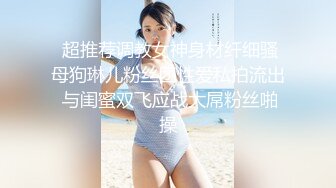 长腿舞蹈女神 万里挑一的极品模特身材气质女神，翘起小屁屁迎接大肉棒进入，长腿黑丝诱惑拉满！