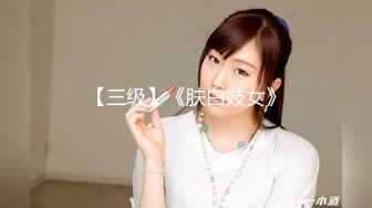 《顶级女模私拍泄密》圈内小有名气女神级模特【诗嘉】突破底线露三点拍女体艺术，天生高贵气质不输明星