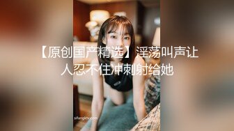 【新片速遞】【最近刚播酷酷小姐姐】 极品美腿，对着镜子自摸骚穴，抹点口水润滑，揉搓阴蒂，搞得小穴湿湿 ，低低呻吟，搞得很享受