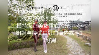 高颜值女神，苗条白嫩大长腿裹胸包臀裙，舔逼啪啪