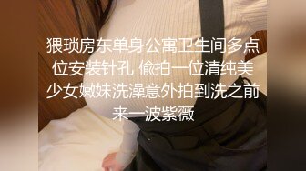 猥琐房东单身公寓卫生间多点位安装针孔 偸拍一位清纯美少女嫩妹洗澡意外拍到洗之前来一波紫薇