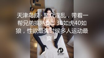 一线天肥穴骚女！丰乳肥臀激情操逼！开档肉丝高跟鞋，扶屌骑乘位深插