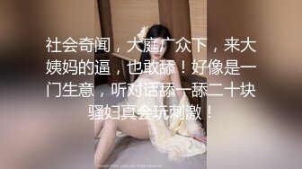 漂亮伪娘贴贴 小娇乳粉鸡鸡 骚逼被小哥哥舔的很舒坦 边操边撸 肠液直流 骚叫不停 爽射了