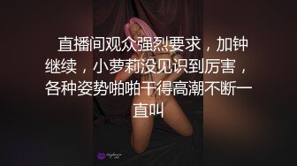 MP4/ 562M] 黑丝长腿美女 被无套输出 上位骑乘骚叫不停 奶子哗哗 操的白浆直流