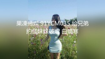 麻豆传媒 FCD-6902《义体潮吹白浆四溢》无法承受深入我体内的巨根