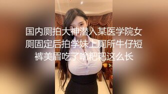 ✅青春活力美少女✅麦当劳小腿袜兼职学妹 五官精致校花级小妹妹 身材一级棒的小母狗 嗲声嗲气 做爱很生猛 活力四射