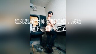 浙江艺术学院渣男学长1S操小学弟,内射小屁屁狠狠操