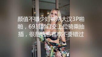 颜值不错少妇被两大汉3P啪啪，69互舔口交上位骑乘抽插，很是诱惑喜欢不要错过