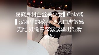 窈窕身材白丝美少女▌Cola酱▌汉服里的秘密 诱人白虎敏感无比 狂肏白浆潺潺溢出湿滑美妙