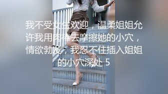 【精品流出】上海女神级美女婚房偷男人啪啪视频偷拍泄露