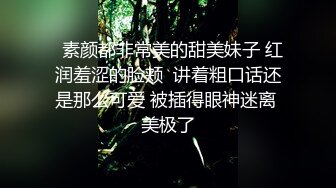   素颜都非常美的甜美妹子 红润羞涩的脸颊  讲着粗口话还是那么可爱 被插得眼神迷离 美极了