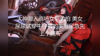 新人小女友情趣装露脸