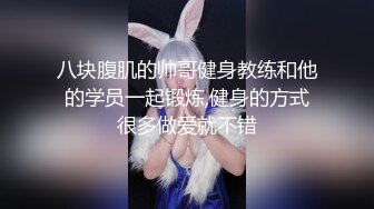 SPA女子养生馆里的特殊服务，黑丝诱惑道具玩逼揉奶抽插，两个骚女给小哥口交大鸡巴舔乳头，轮草抽插到高潮