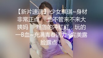 走路带风的超美翘臀少妇！极品翘臀美腿，【捡尸迷奸】几个男人使劲吃奶力气轮流操她，痉挛发抖惨叫声不断