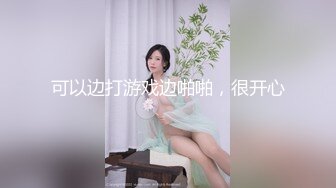 【麻辣王子】良家00后小女友第三炮，吹完头发慵懒躺在床上刷抖音，身强力壮的男友还要干，爽翻了