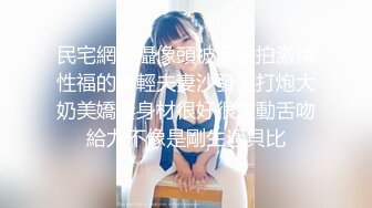 奔驰君开豪车接漂亮舞蹈女孩嗨皮 双机位各种肉战对白精彩