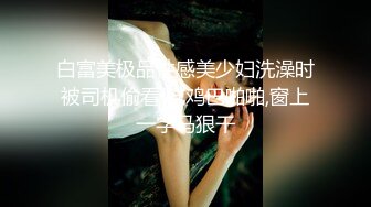 良家少妇探花胖叔??冒充市领导宾馆约炮街道办之花被强行爆菊女上技术一流