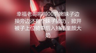 后入OL肉丝女友