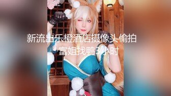 【新片速遞 】  ♈ ♈ ♈ 很有气质的小姐姐，人淡如菊，情侣~【一朵喇叭花】，清纯校花被干啦~道具舔逼，正面M腿，无滤镜♈ 