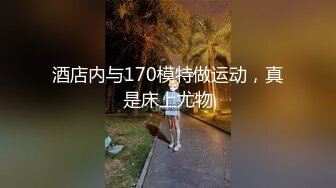 身材一流的极品外围瑜伽美女穿着黑丝开裆无套啪啪