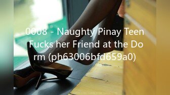 0008 - Naughty Pinay Teen Fucks her Friend at the Dorm (ph63006bfd659a0)