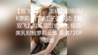 【出套图视频无水印】3p绿帽人妻，前后轮流换着肏！