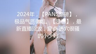 IDG5481 爱豆传媒 保镖约炮到欲火难耐的女总裁 白琴