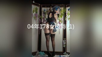 最新流出NTR骚妻极品崇黑讨黑BBC女神【爱已婚少妇】私拍完结，被黑驴屌花式爆肏3P生猛国屌已经满足不了 (3)