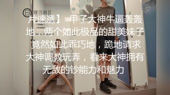 ❤️√极品女神大奶翘臀身材好 主动吃鸡深喉啪啪 无毛粉穴一线天 无套内射 经典之作