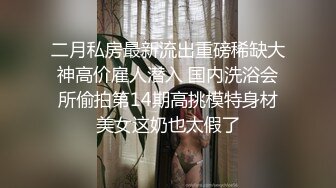 生了娃的宝妈身材还保养这么好(此女可约，免费约炮：681h.top